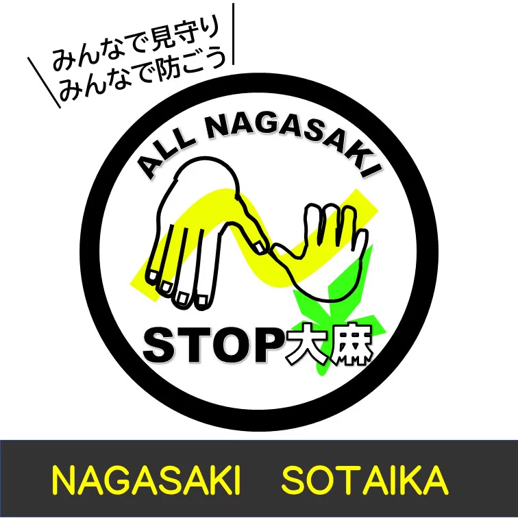 公式】長崎県警察 on X: 