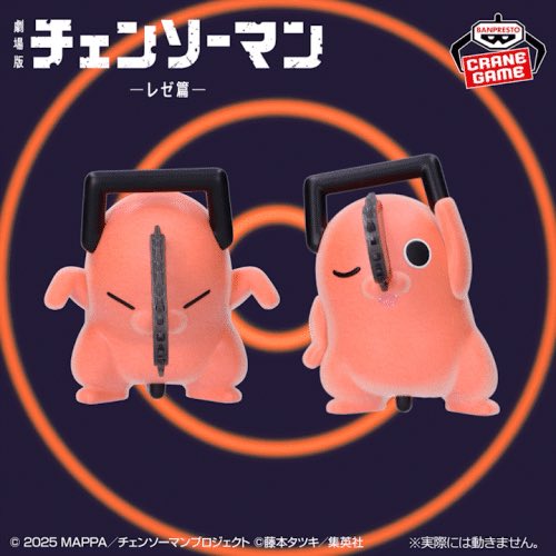 chainsawman07's tweet photo. 劇場版『チェンソーマン レゼ篇』 Fluffy Puffy～ダンシングポチタ～

9月25日（金）より順次登場予定！

https://t.co/Hiig3kKj5A

#チェンソーマン https://t.co/iwjUuOLjAN