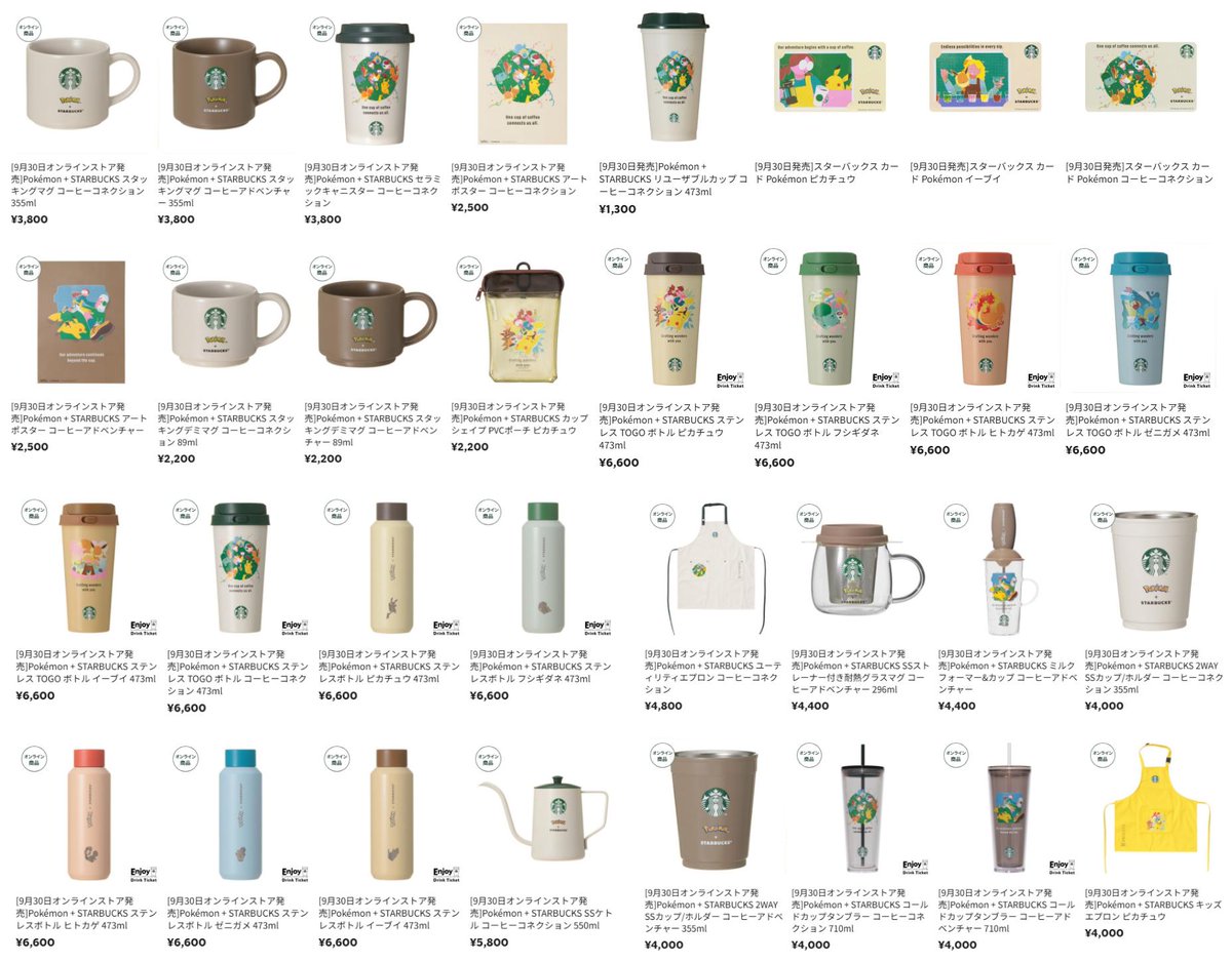 pokecamatomeru's tweet photo. 【Pokémon + STARBUCKS】
ポケモン×スターバックスのコラボが9月30日(水)から開始

📅販売期間：2026年9月30日(水)～
※一時的な欠品または早期に販売終了する場合がございます

✅ピカチュウ ハニークリームラテ
✅ステンレス TOGO ボトル 473ml
✅ステンレスボトル 473ml
✅2WAY SSカップ 355ml
✅アートポストカードセット
✅アートステッカーセット
✅アクリルチャーム 
✅カップシェイプ PVCポーチ
✅スターバックス カード ギフト イーブイ/ピカチュウ/フシギダネ/ヒトカゲ/ゼニガメ
などが登場

✅詳細
https://t.co/xR3tg2KbM1