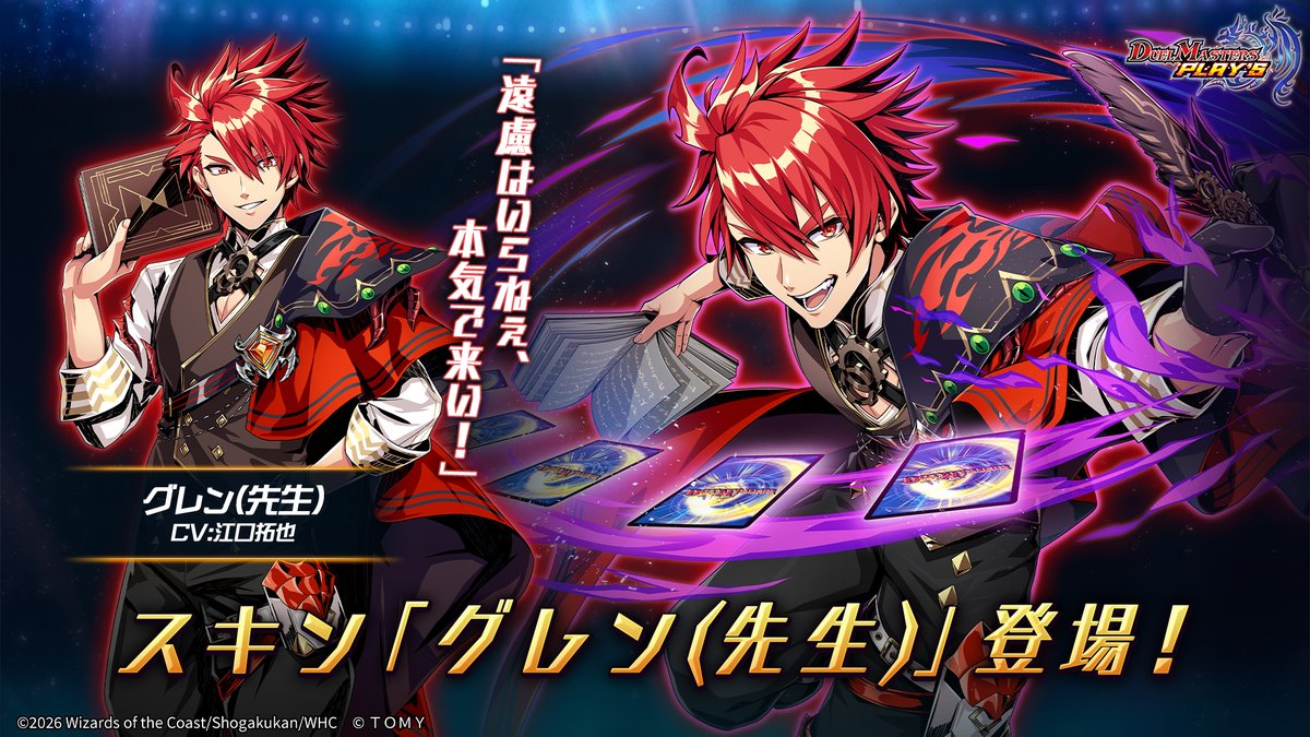 dmps_info's tweet photo. 【カードパック リリース！】

第37弾カードパック
『虹帝∞命動 -FINAL ORAORA RINGFINITY!!-』
がリリースされました！

特別なログインボーナス開催中！
期間中のログインで、パックチケットをゲット！

https://t.co/ArlitIgEdr

#デュエプレ #虹帝と命動 https://t.co/1DgWmE7p2w