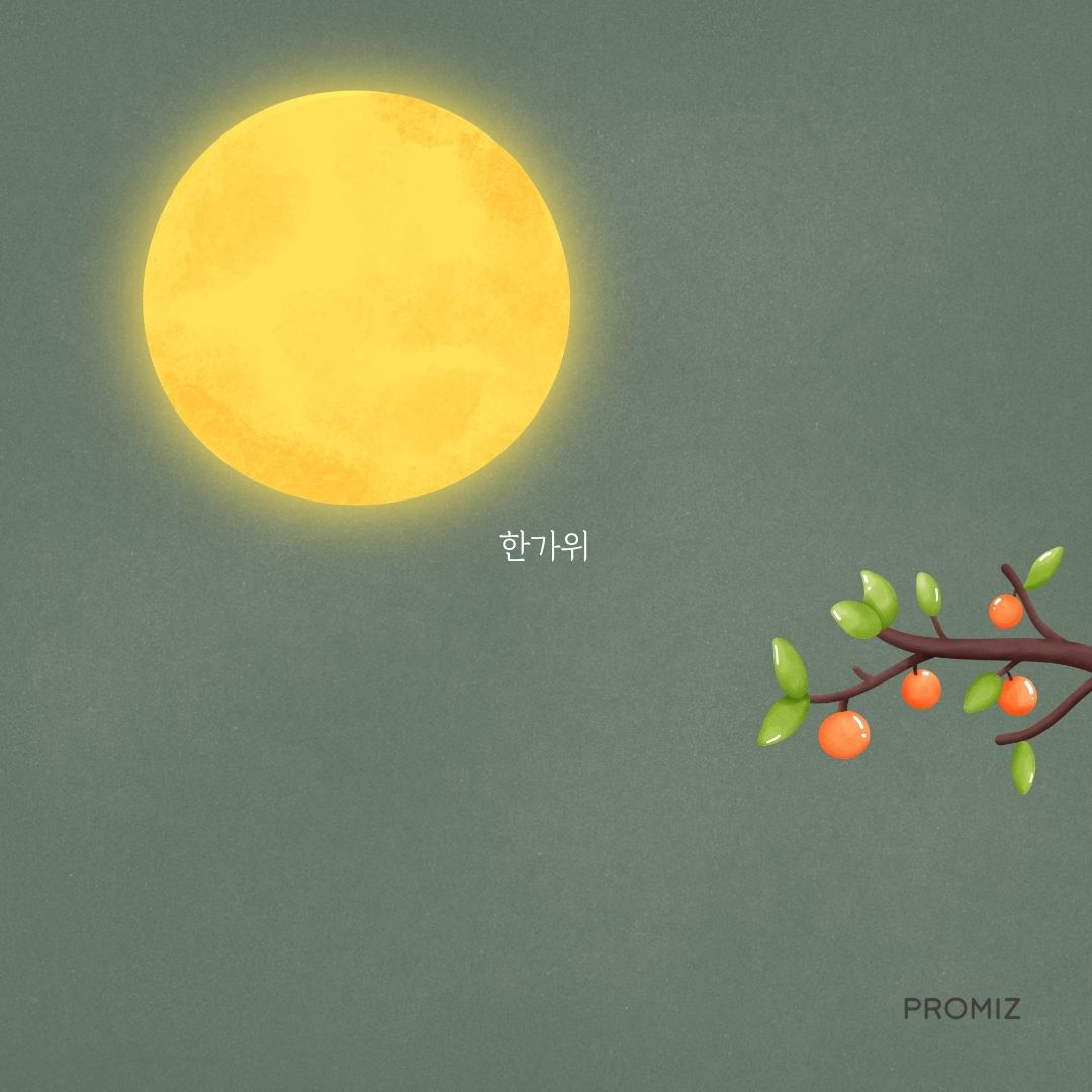 PROMIZ_PMZ's tweet photo. 행복하고 풍요로운 한가위 되세요, 피엠져! 😊💖
.
.
#PROMIZ #PMZ #프로미즈 #PMZer #추석
https://t.co/kb50gPjSqG https://t.co/PmUpPgINn2