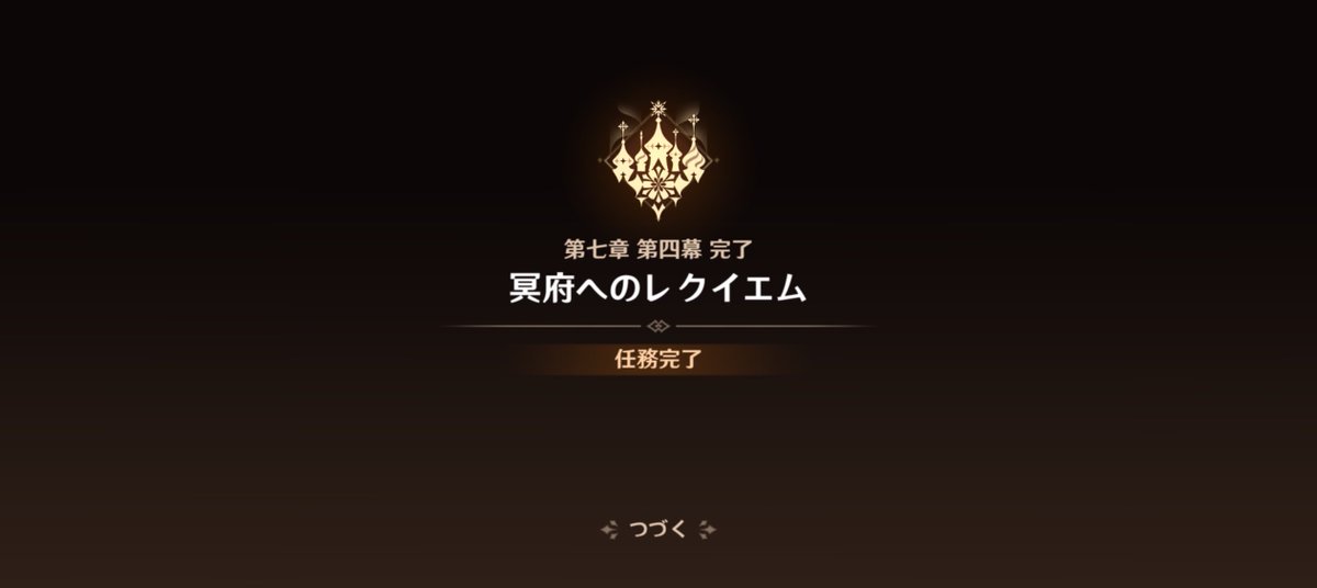 pocky56789's tweet photo. 色々思うところはあるけど一旦原神最新ストーリー終わった😌
なんかあんまり理解できてないから解説見に行かなきゃって感じ😭 https://t.co/QhDB18GbmV