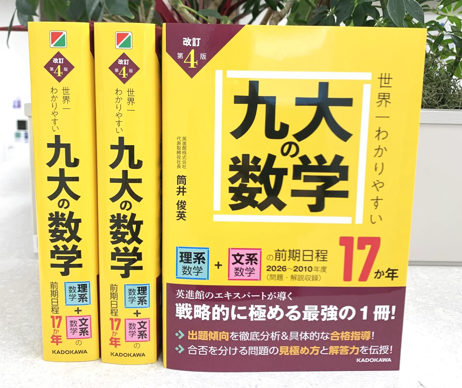 KADOKAWA学習参考書編集部（高校学参中心） on X: 