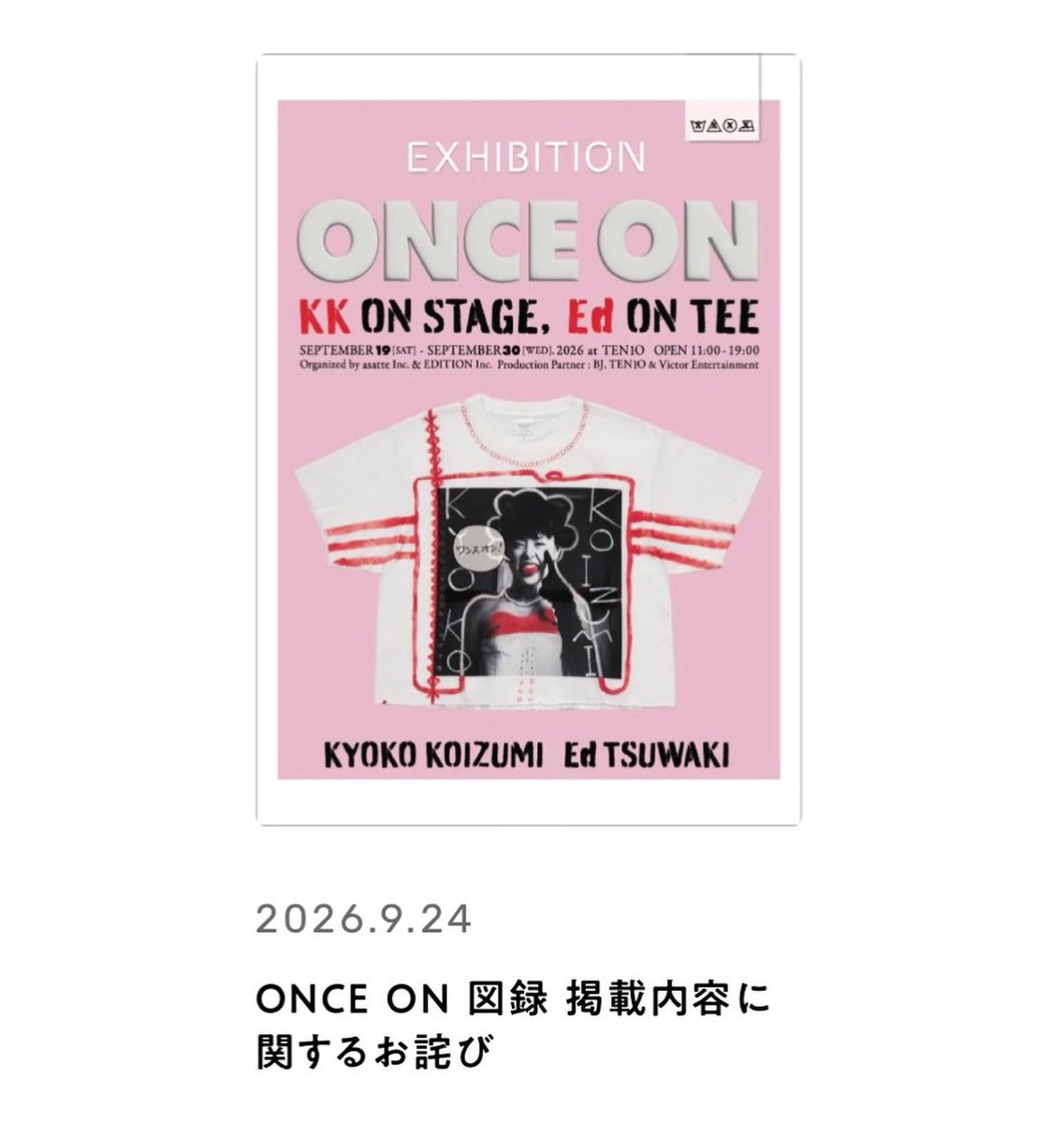 bJ_since2025's tweet photo. EXHIBITION ONCE ON - KK ON STAGE, Ed ON TEE - 連日のご来場、誠にありがとうございます。  ONCE ON 図録の記載内容につきまして、一部不備がございました。 正しい内容を記載したPDFを用意いたしましたので、下記よりダウンロードをよろしくお願いいたします。

https://t.co/Qfk5gaFbim https://t.co/n3rdPThXS5