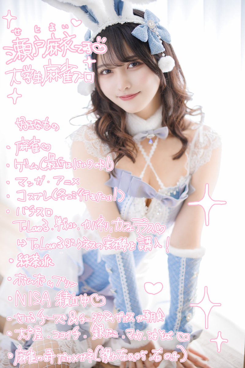 Setomaic's tweet photo. もうすぐフォロワー3万人だー😻ありがとうございます💓
この画像を見たらセトマイがどんな人か分かっちゃいます✨ https://t.co/28mLBNzQo0