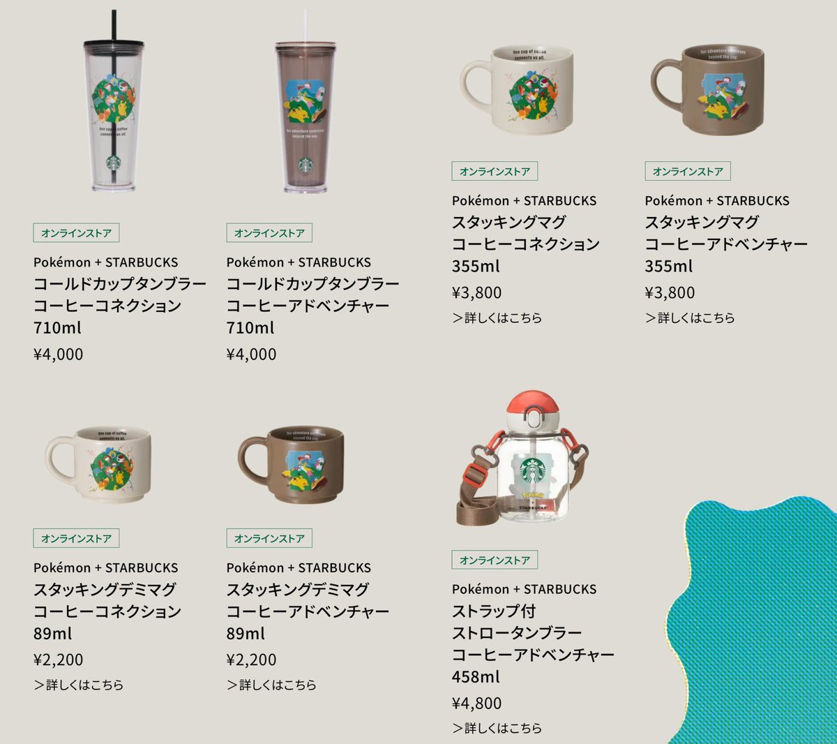 pikachu_pcn's tweet photo. スターバックス × ポケモン グッズ

「ピカチュウ ハニークリーム ラテ」
購入者に オリジナルステッカー プレゼント https://t.co/Fs4SCIrfk1