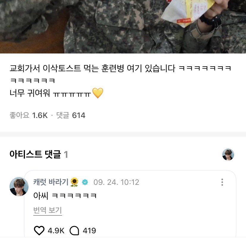 kyeominoori's tweet photo. 260924 dokyeom weverse post 🌟 #도겸 

💎 there’s a trainee here eating isaac toast after going to church ㅋㅋㅋㅋㅋㅋㅋ so cute ㅠㅠㅠㅠㅠ 💛 
🐰 aish ㅋㅋㅋㅋㅋㅋ https://t.co/775umx6YYv