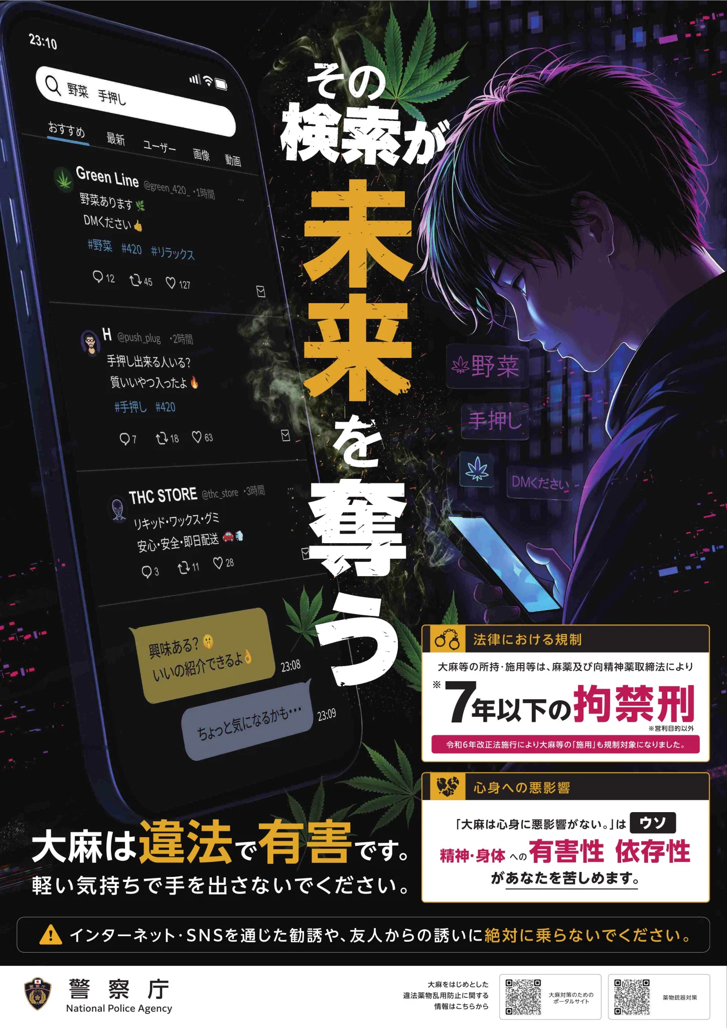 サヴィニャック 薬物取締り Savignac Drogue 1995 公式】長崎県警察 on X: 