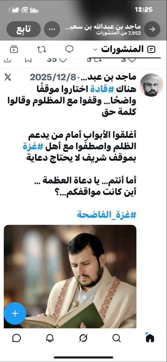 Gf7888's tweet photo. @SaudAlJeri وش تتوقع من ذيل يدعم الحوثي جهاراً نهارا ؟! هؤلاء هم شرذمه تدعي الاسلام وهي من تحاربه ، اللهم نكل بهم وارنا بهم عجائب قدرتك . https://t.co/q5V46mw2ky