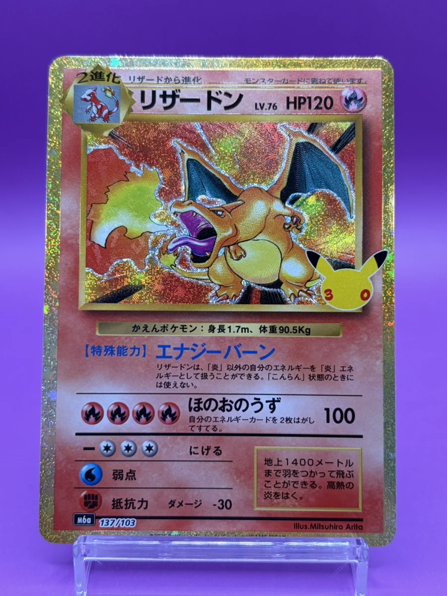 そらをとぶピカチュウ lv.12 025 ana 旧裏 flying 素体 美品 Pokemon