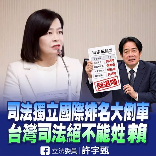 therepdoc's tweet photo. 賴清德執政後，司法標準不一的疑慮未減反增。檢調人事大調動引發整肅異己的質疑，而「偵查不公開」更淪為笑話與口號，辦案只看顏色與權力 #司法獨立 https://t.co/qGp22P6dDN