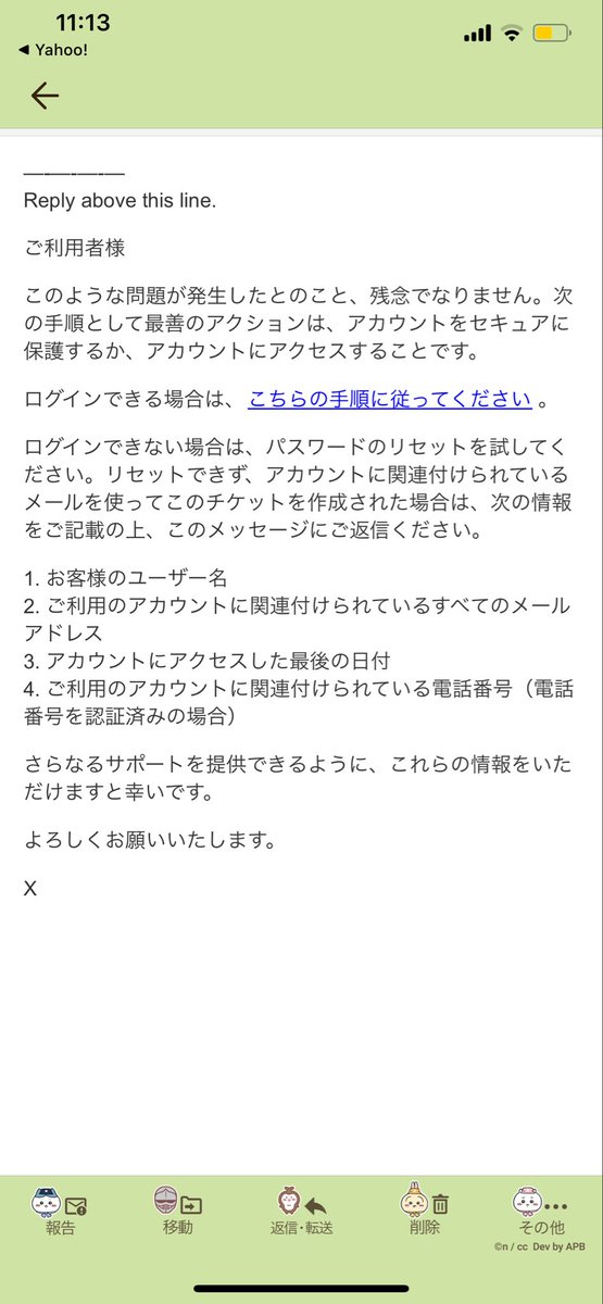 lollipopBM's tweet photo. @b6O530FHkfcsvPU 私もそのメール届き��した！サポートセンターに問い合わせ後、Xアクセスサポートさんからこんなメールが届きませんでしたか？1～4に答えつつ私はこのメールにいかにXが自分にとって大事なものなのかと熱弁？して送りました。 https://t.co/tXIOefHU46