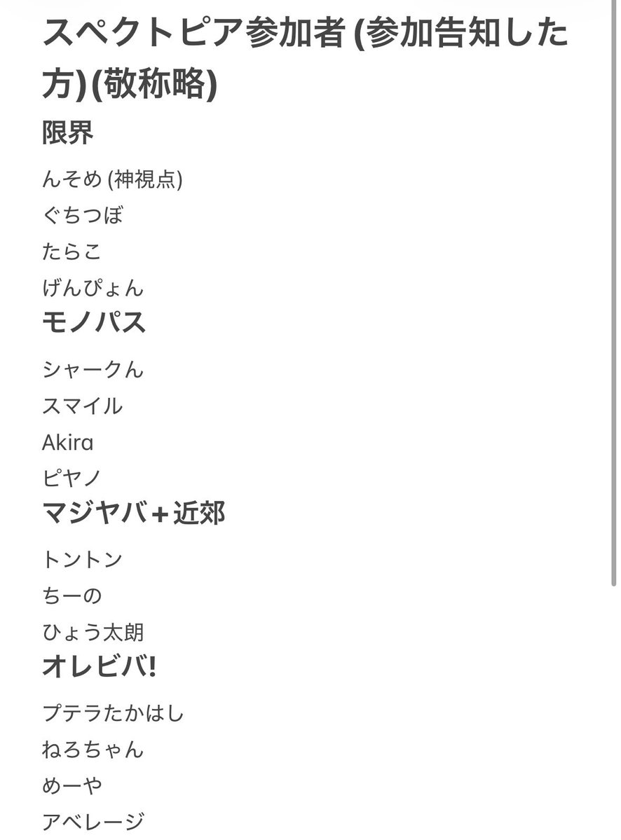Y1_k2im's tweet photo. 出る告知してる方！
他に配信などで参加告知してる方、見落とししてる方いれば教えてほしいです🙏🏻 https://t.co/0gqdFko1rR