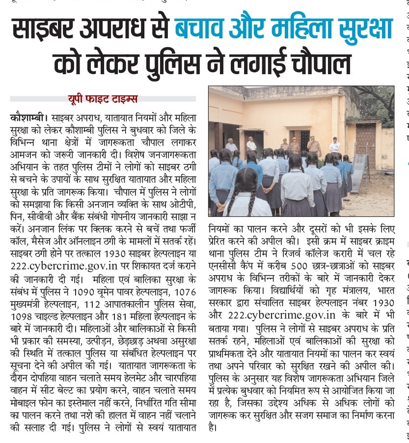UFTNEWS244's tweet photo. Kaushambi
@kaushambipolice @Uppolice https://t.co/WDRyj7mryr