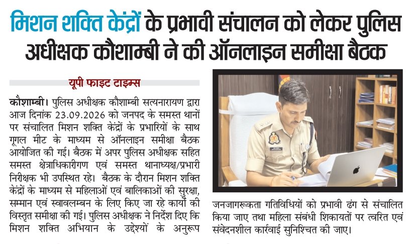 UFTNEWS244's tweet photo. Kaushambi
@kaushambipolice @Uppolice https://t.co/WDRyj7mryr