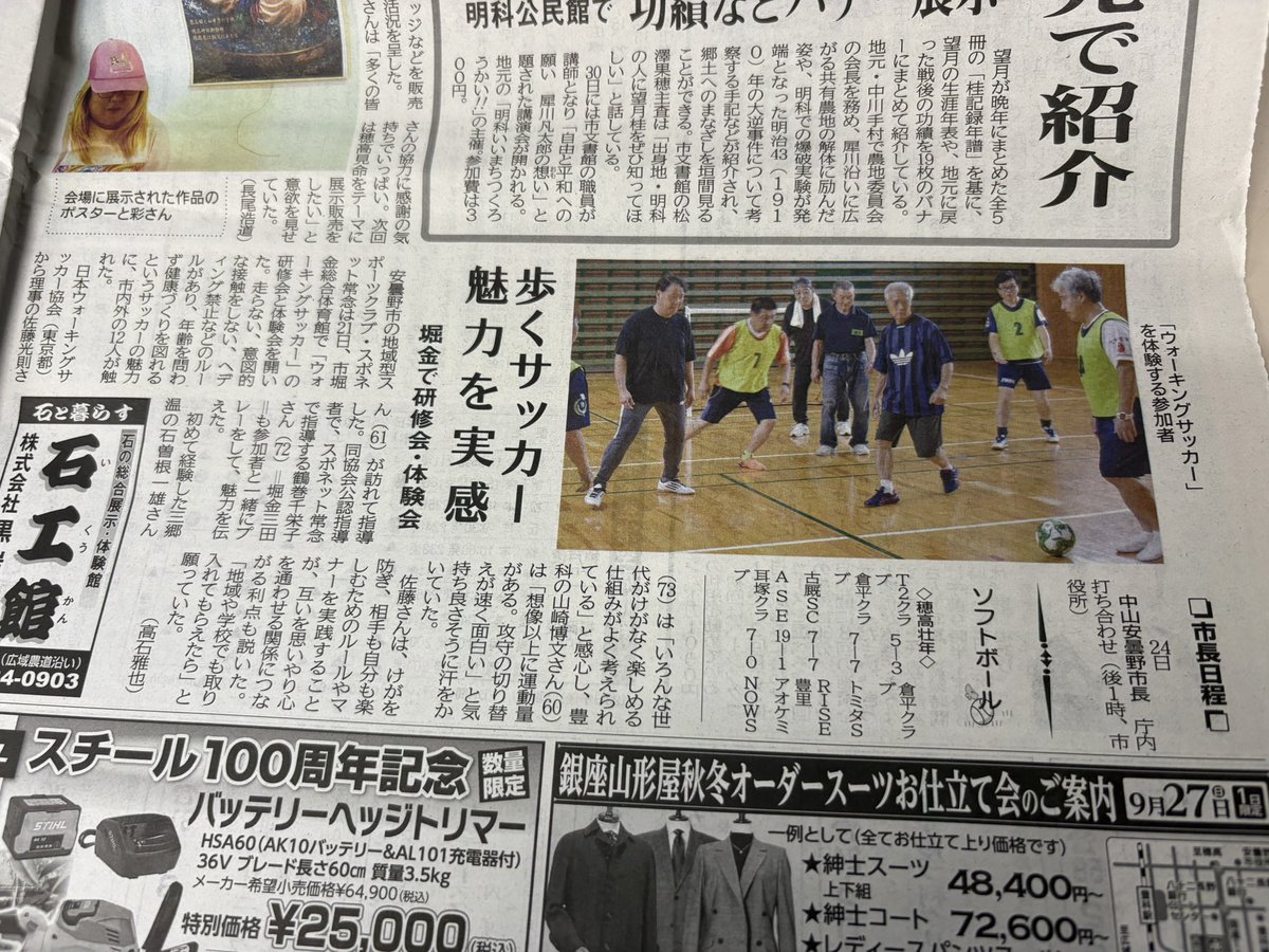 IniCinq1982's tweet photo. 市民タイムズに出ました

1人だけ躍動してません？ https://t.co/mAGEIu6lOB