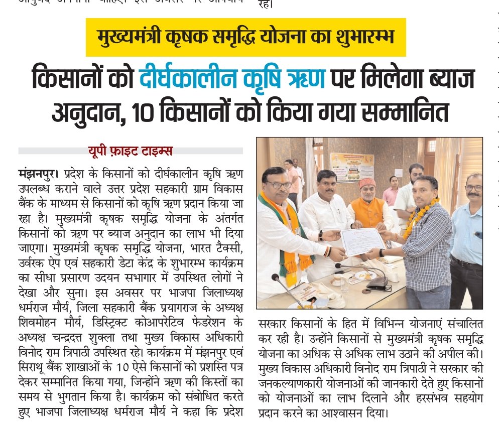 UFTNEWS244's tweet photo. Kaushambi
@deo__kaushambi @BJP4UP https://t.co/Uy9Kdq9aaJ