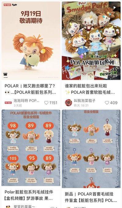 anirudh66715534's tweet photo. 泡泡玛特新品，火了 
这个被称为女版labubu，太meme了这个IP 
正式宣发，全网都已经在求购了，发售时间是今天晚上10点
上线的话又是下一个爆款，配对大A池子发送它
https://t.co/ffqKk8fN7e https://t.co/hYiyBp4PSP