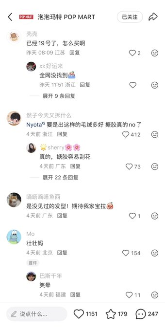 anirudh66715534's tweet photo. 泡泡玛特新品，火了 
这个被称为女版labubu，太meme了这个IP 
正式宣发，全网都已经在求购了，发售时间是今天晚上10点
上线的话又是下一个爆款，配对大A池子发送它
https://t.co/ffqKk8fN7e https://t.co/hYiyBp4PSP