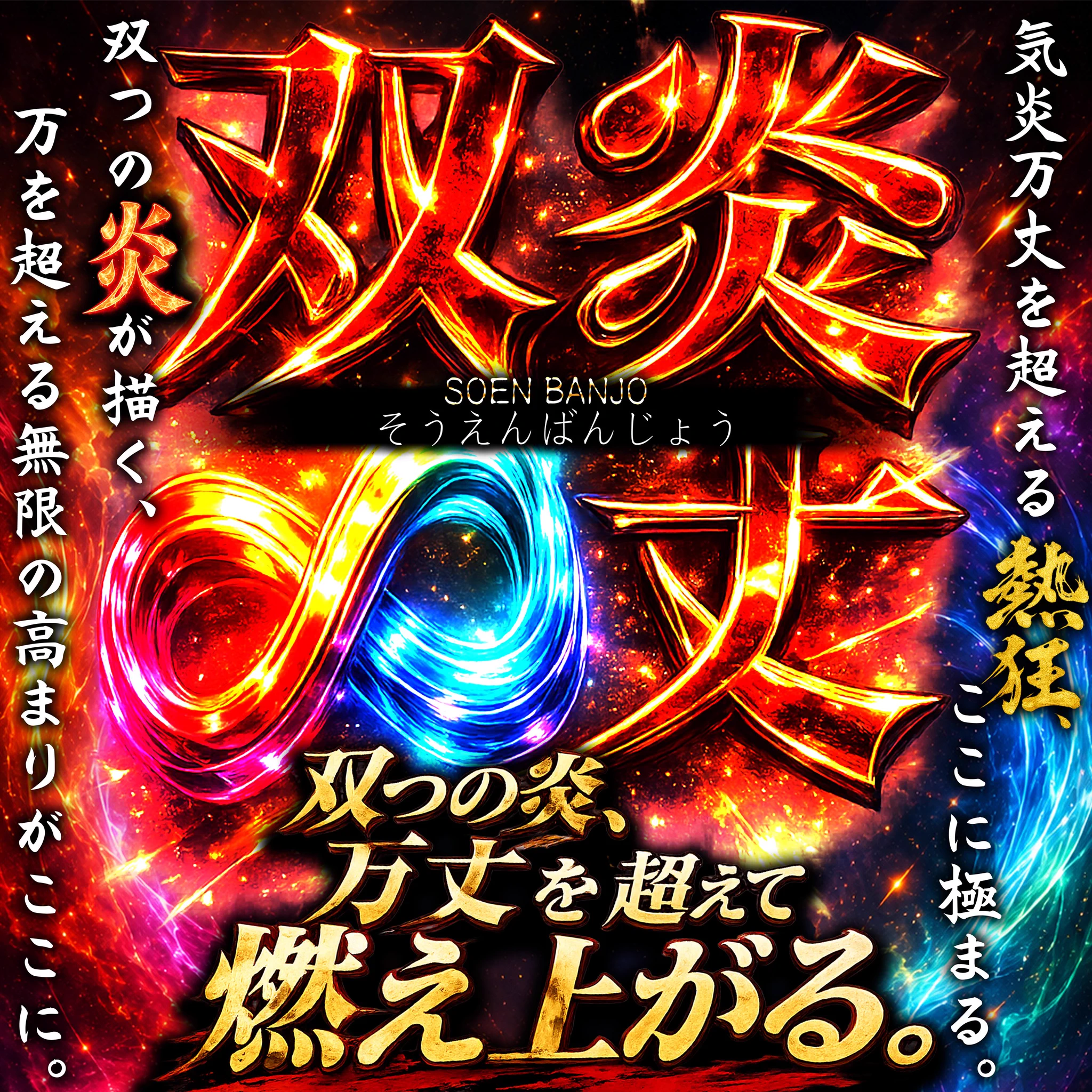 パチエース調査隊🔥 on X: 