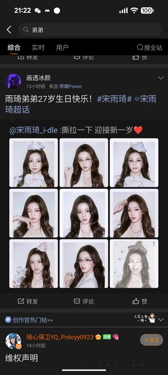 Phoebee34440's tweet photo. @AlthairKaba @Gidle_x_nebobo if she dislikes the nickname, why her fans call her didi yesterday? https://t.co/YV8C8gPQR4