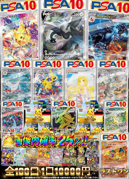 (極美品) 大人気 高騰中❗️ リザードン 20th ルギアv sa psa10 トレカライザス福岡天神店@駅から徒歩10秒✨究極オリパ＆現金高額買取