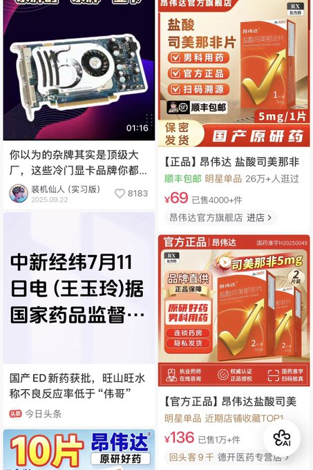 samr33n_'s tweet photo. 国产伟哥“昂-伟-达”全网卖爆了，销量暴涨，半年卖出1个亿 
旗下药企旺山旺水股票暴涨15倍，这真是战壕最顶级叙事了，而且名字跟Logo都很meme，伟哥届的英伟达？ 
配对大A简直就是无敌叙事
https://t.co/KWwJvemgjb https://t.co/8ASbbmQOCG