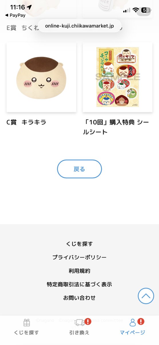 Maaa20i5's tweet photo. くりまんじゅうくじ！！！！🌰最初の10連でB賞出たのは激アツなのでは！！！さんまも出たけど、ハーの顔のクッションでなかった🥺

#くりまんじゅう
#ちいかわくじ https://t.co/BronoK4S6o