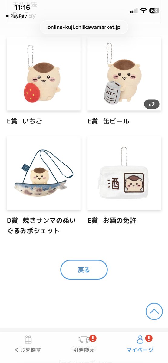 Maaa20i5's tweet photo. くりまんじゅうくじ！！！！🌰最初の10連でB賞出たのは激アツなのでは！！！さんまも出たけど、ハーの顔のクッションでなかった🥺

#くりまんじゅう
#ちいかわくじ https://t.co/BronoK4S6o