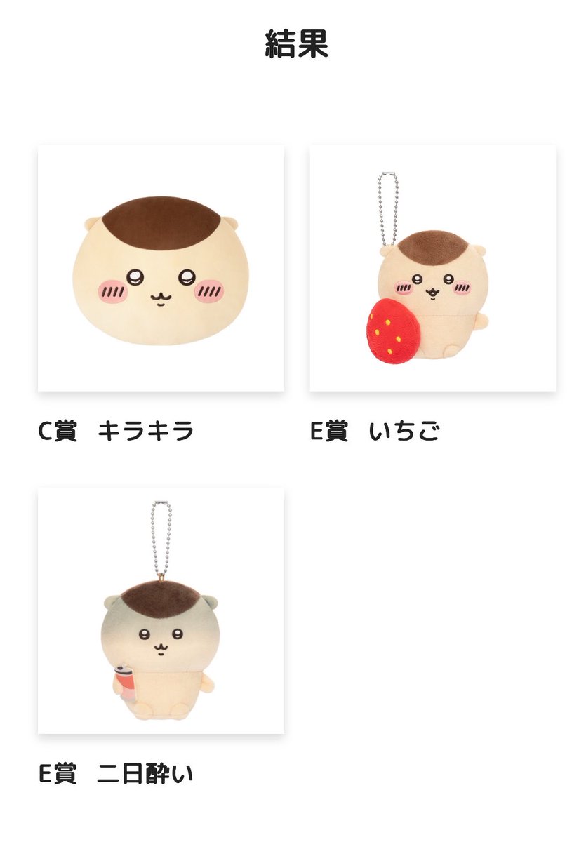 h0218_kosn's tweet photo. くりまんじゅうだらけくじの結果
3回やってちゃんと
欲しかったやつが当たりました🎯
可愛い❤️ https://t.co/7G6Jz6ZoyU