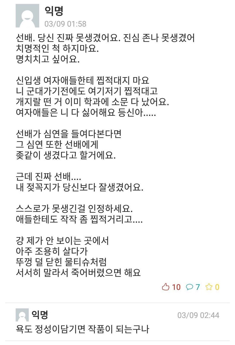 xlsx464's tweet photo. 저 필력을 보면 전설의 뚜껑 덜 닫힌 물티슈가 생각난다....
같은분이 쓴게 아닌가 싶을정도로 멋진 필력이다. https://t.co/EOjM9Ki1G4