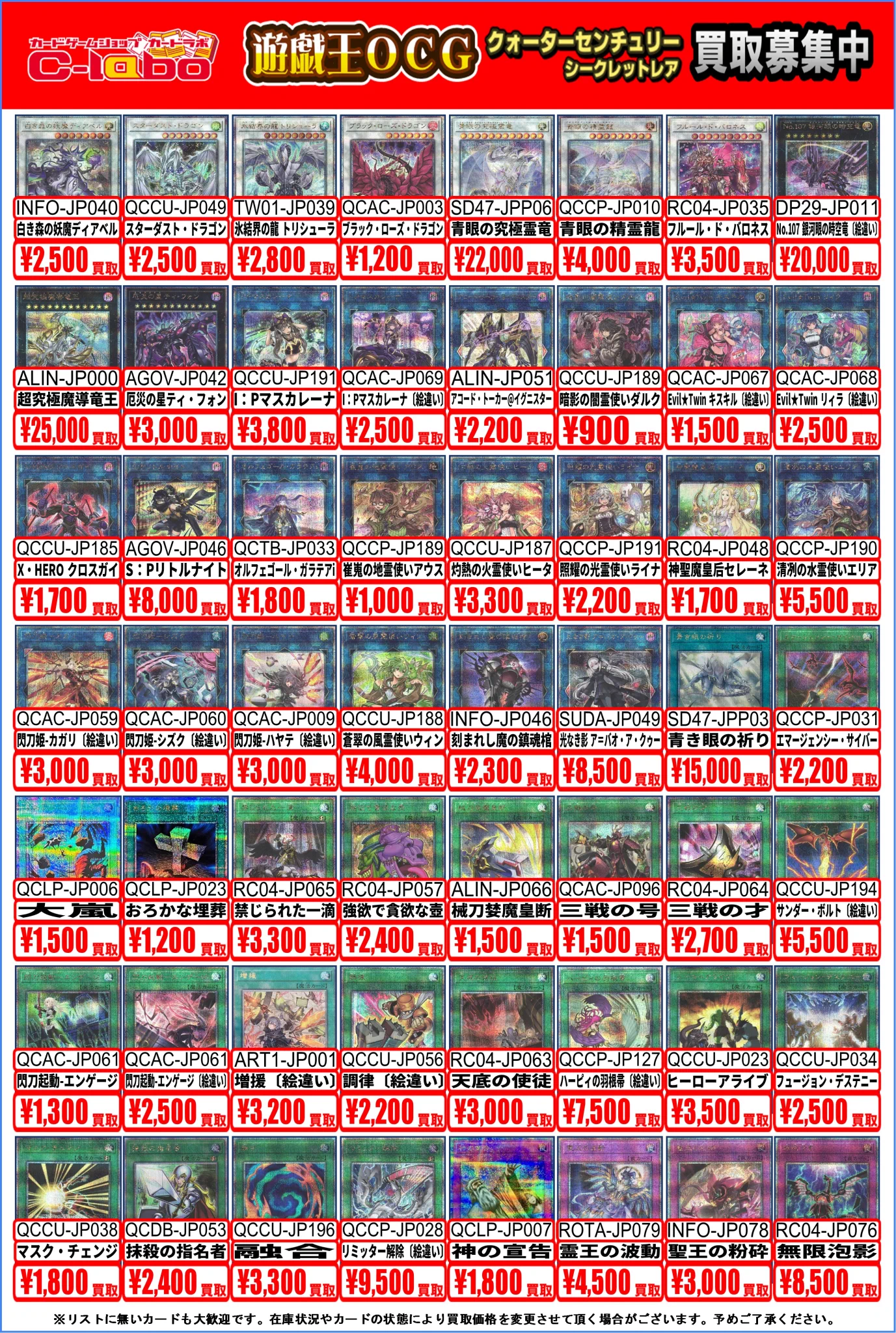 カードラボ浜松店 ポケカ❗️遊戯王❗️ホロカ❗️全力買取中❗️ on X