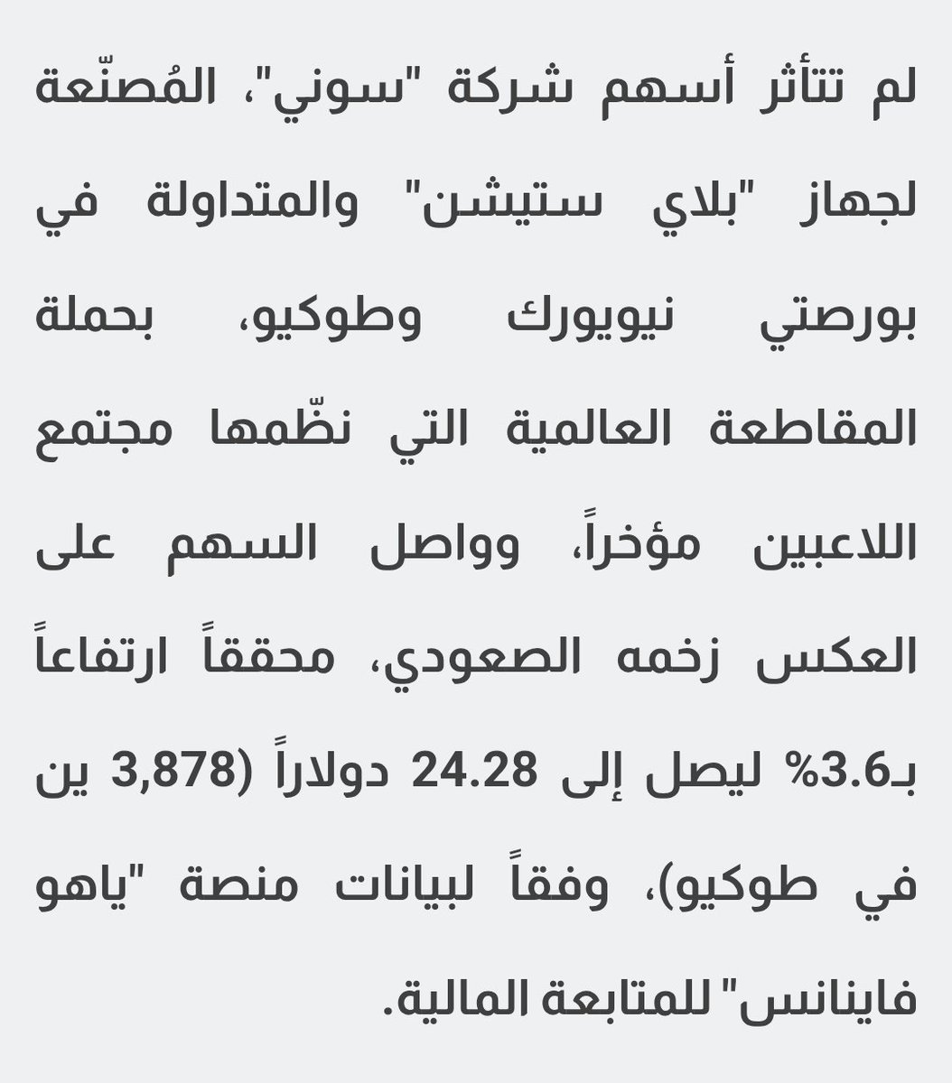 HamadSarcastic's tweet photo. @TR381010 @4uhamdd لما تقول قرارات خاطئة 

لما هالكلمه يتبعها تأثير على السوق سلبا

لازم تهبط الاسهم وتقل المبيعات 

لا هذا صار ولا هذا صار 

يعني قرارات خاطئة في مخيلتك بس 😁✌🏼 https://t.co/CYw6mHubj2