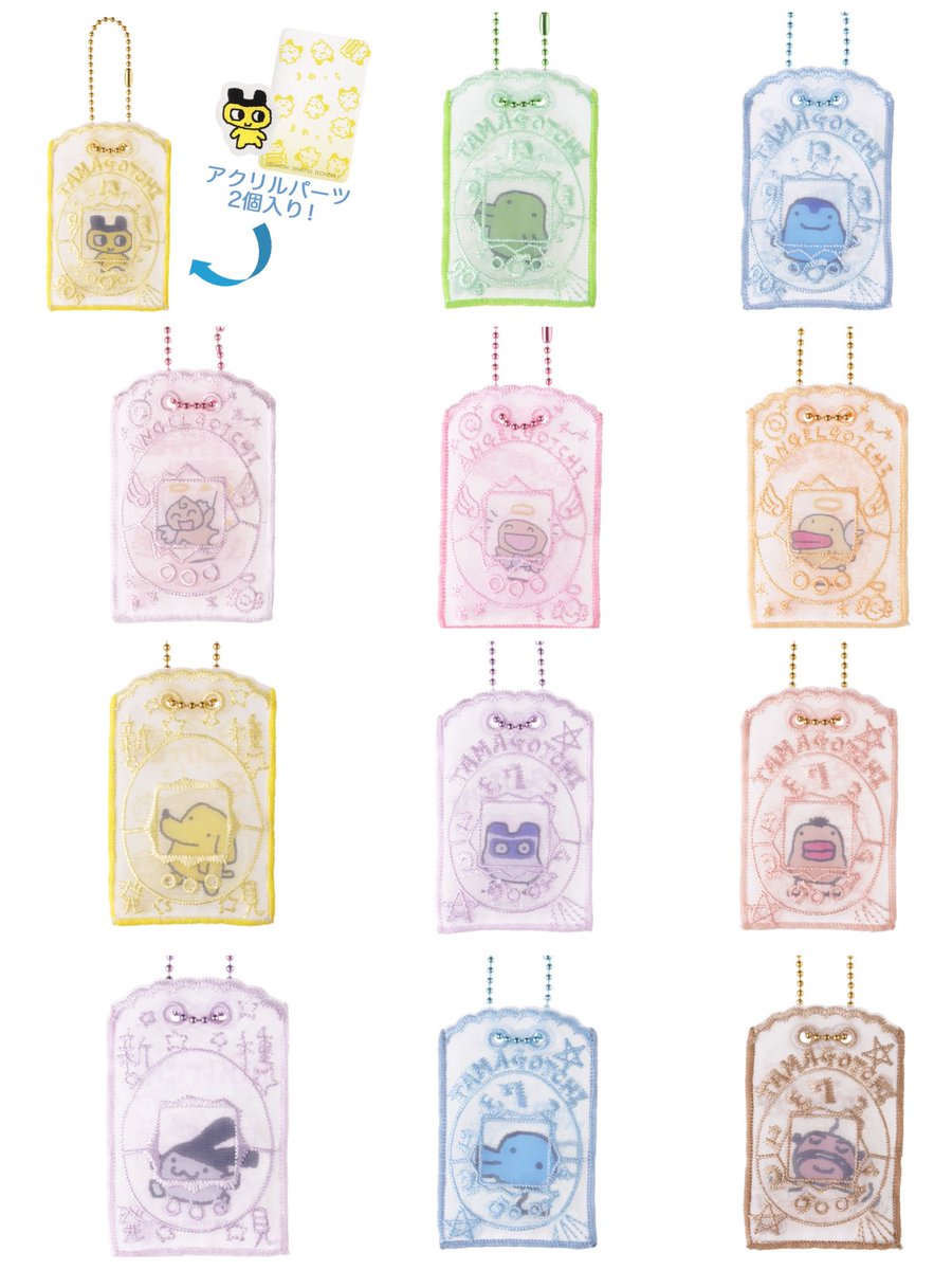 japancapsuletoy's tweet photo. 【たまごっち みまもりししゅーちゃーむ＆グミ】 
1月発売の食玩。
https://t.co/jmNToy2ckT #pr

※全14種・税込396円 https://t.co/GxZtv3FBnz