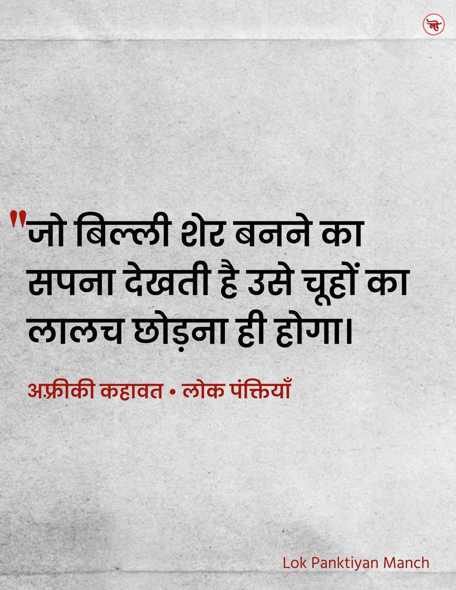 Lokpanktiyan's tweet photo. https://t.co/lE1Px4VFyO