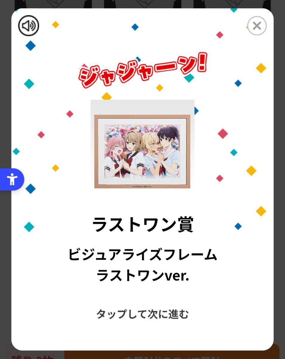 muteren_'s tweet photo. きみ死ぬ一番くじだーー

Aとアクスタみんな残っててラストワン圏内なら引かざるを得なかった〜〜
全く後悔はないが出費には目をつぶろ💸 https://t.co/94TEW0CZkE