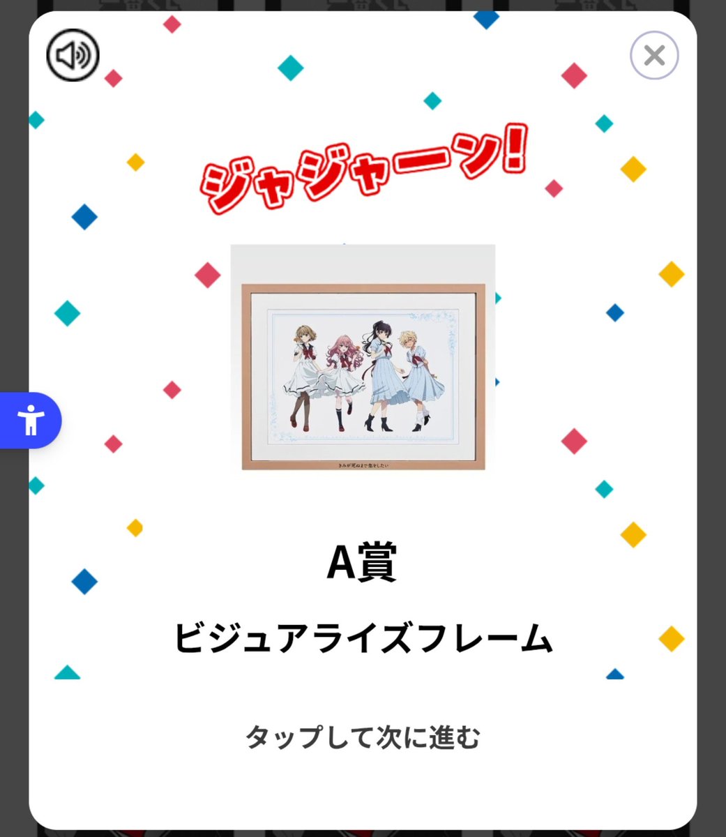 muteren_'s tweet photo. きみ死ぬ一番くじだーー

Aとアクスタみんな残っててラストワン圏内なら引かざるを得なかった〜〜
全く後悔はないが出費には目をつぶろ💸 https://t.co/94TEW0CZkE