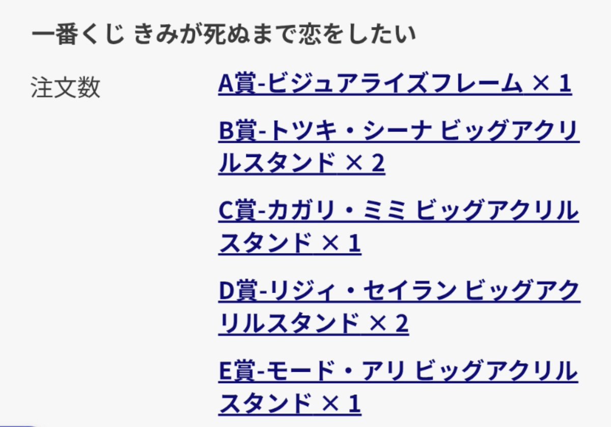 muteren_'s tweet photo. きみ死ぬ一番くじだーー

Aとアクスタみんな残っててラストワン圏内なら引かざるを得なかった〜〜
全く後悔はないが出費には目をつぶろ💸 https://t.co/94TEW0CZkE