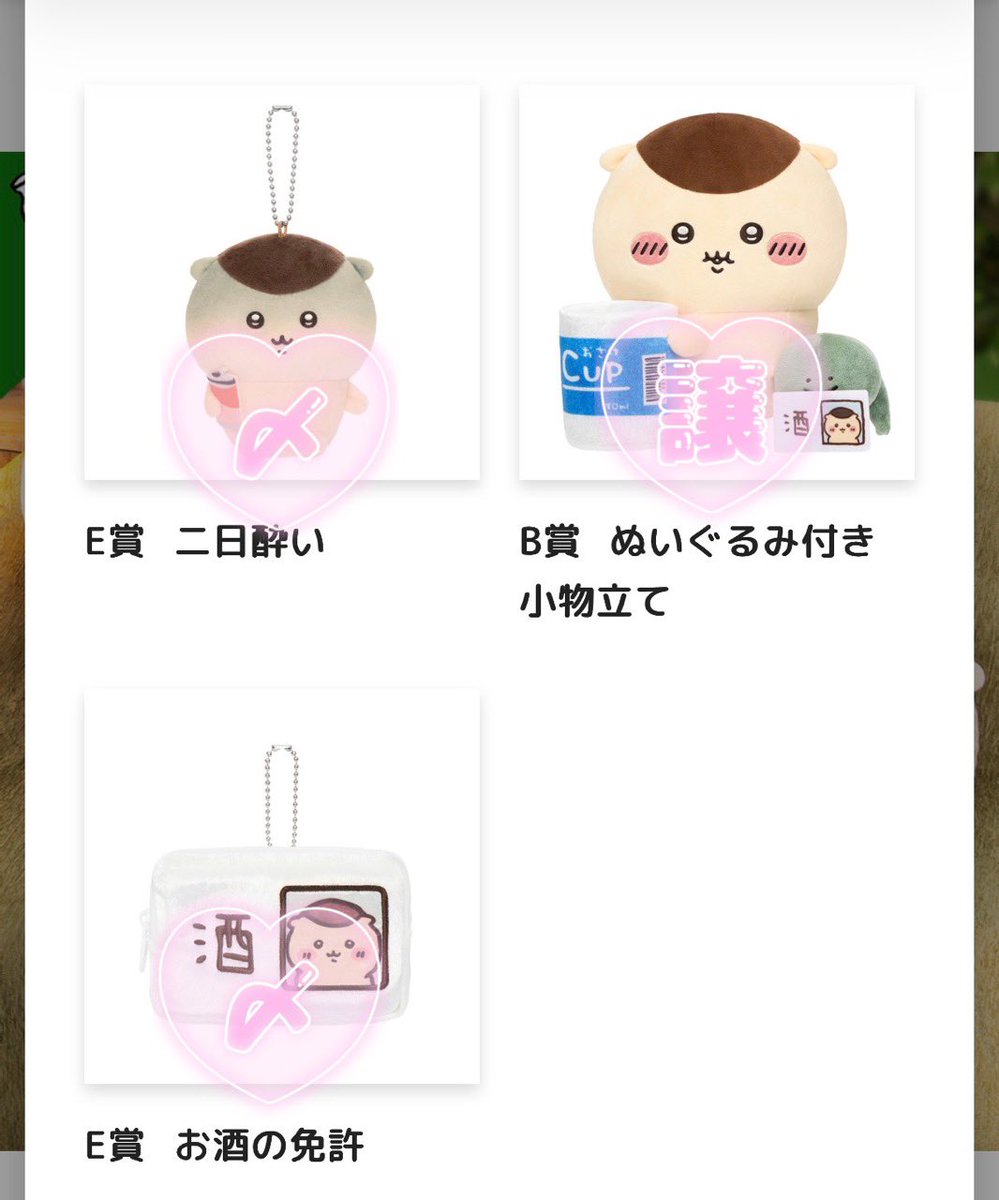 nansama0602's tweet photo. 【交換募集】
くりまんじゅうだらけくじ ちいかわ

譲：B賞 ぬいぐるみ付き小物立て
求：D賞 焼きサンマのぬいぐるみポシェット

郵送交換希望
お心当たりのある方はリプライお願いします！ https://t.co/UNk25u5q4y