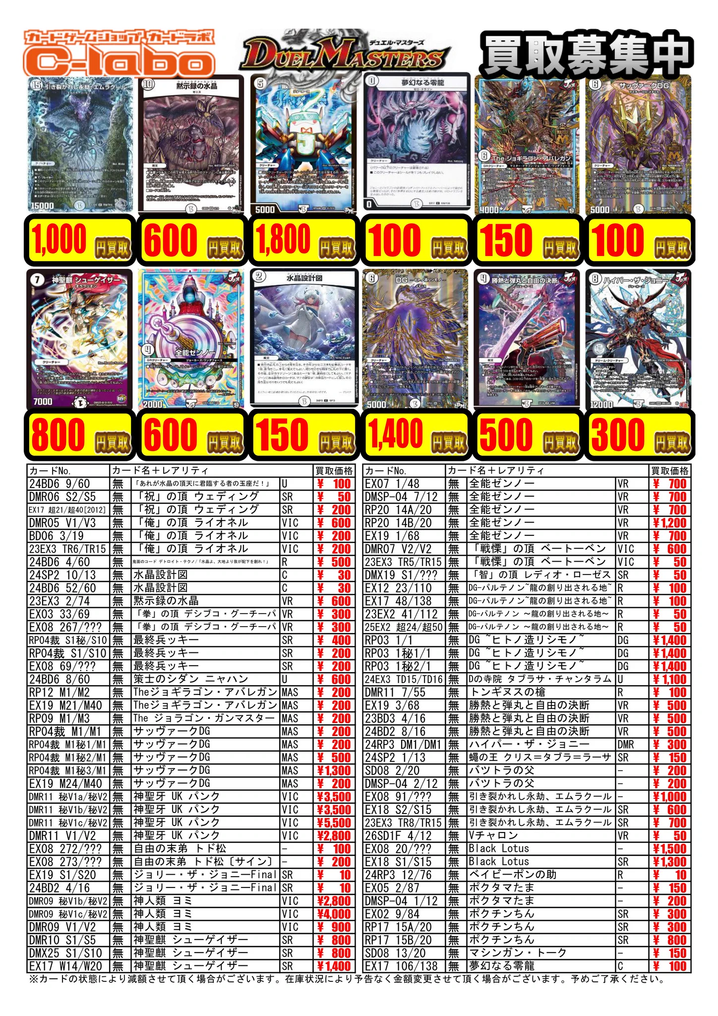 カードラボ浜松店 ポケカ❗️遊戯王❗️ホロカ❗️全力買取中❗️ on X