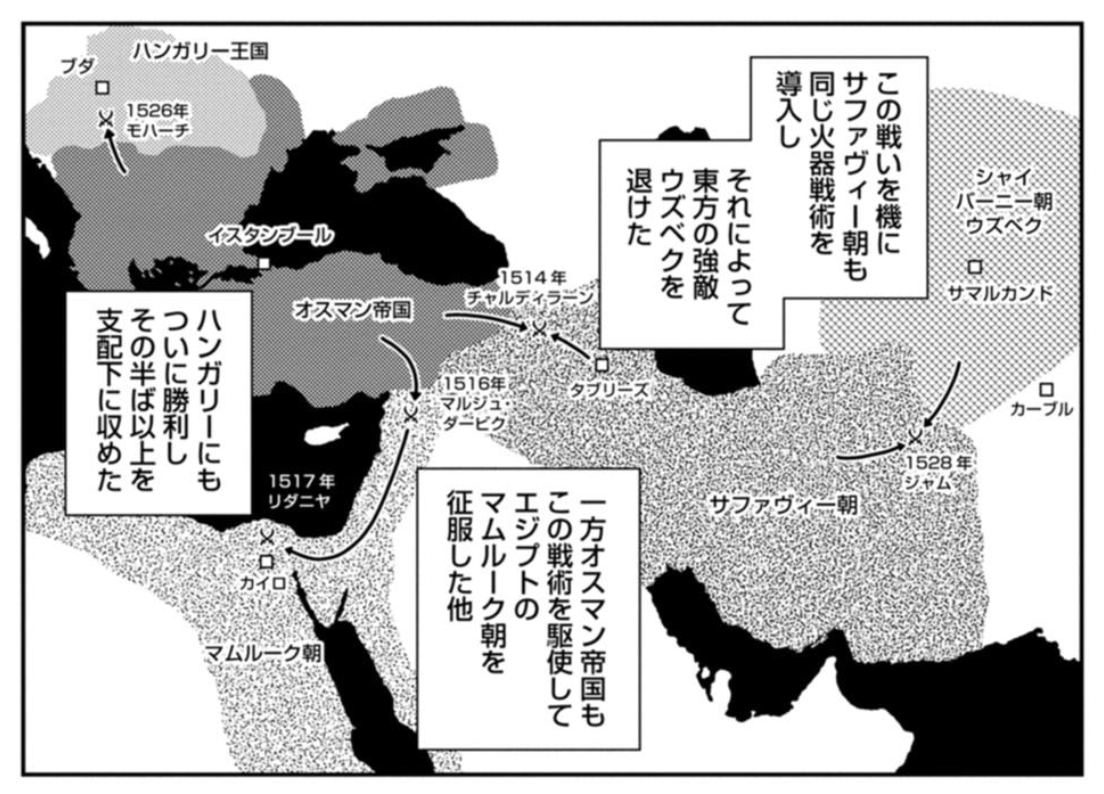 kouichi_ohnishi's tweet photo. 荷車で野戦陣地を構築し、軽砲や銃を効果的に活用する戦術は中欧ボヘミアのフス戦争でヤン・ジシュカが編み出したもの。
それが100年ほどかけてイランやインドにまで波及している。

拙作『乙女戦争外伝Ⅱ 火を継ぐ者たち』でもジャムの戦いに軽く言及してます。
https://t.co/j9cs4ghNEC https://t.co/WeM1RCPKQk