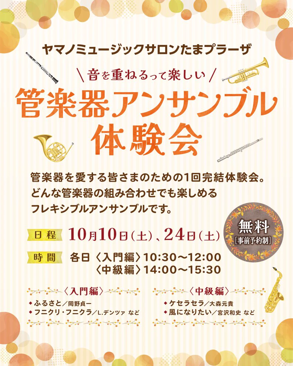 【動作確認済】MUSICUS! ロックンロールコース(銅) 山野楽器 インフォメーション on X: 
