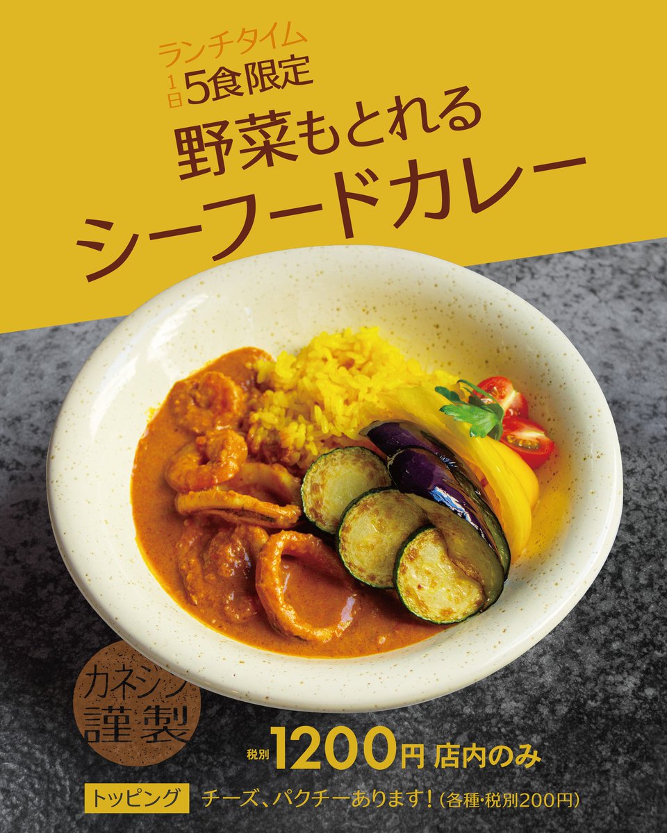 KanejinFC's tweet photo. 蔵前にカレーあります。
もちろんフィッシュ&amp;チップスもあります！

#カネジン
#蔵前
#浅草
#フィッシュアンドチップス
#FishAndChips 
#臨時休業 https://t.co/id5FISw9SQ