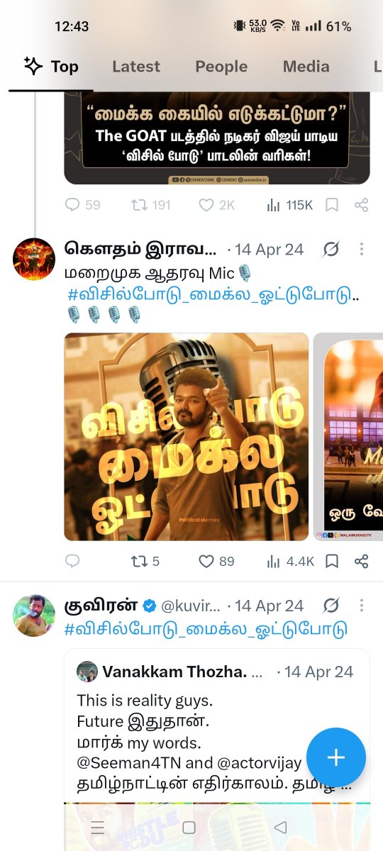 Rajaktpr's tweet photo. @vmbrijit #விசில்போடு_மைக்ல_ஓட்டுபோடு
#விசில்போடு 
2024 தேர்தலில் வாக்கு சேகரித்த லட்சனம்...

2024 தேர்தலில் கருத்தியலால் வாக்கு சேகரித்த NTK தம்பிகள்

8% வாக்கு  2024 தேர்தலில் இப்படி தான் வந்துச்சு.

GOAT மூவி போஸ்டர் வெச்சு வாக்கு சேகரித்த போது இனிச்சுதா..

இதுக்கு பதில் இருக்கடா... https://t.co/541hua3NqE