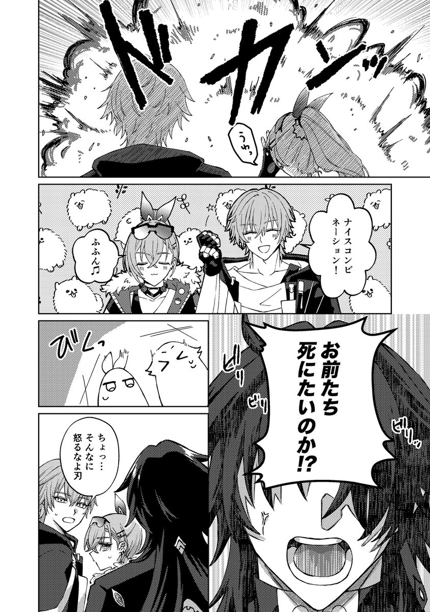POMEMARU_POME's tweet photo. それぞれの痛みの話(1/2) https://t.co/l5E3wCznFQ
