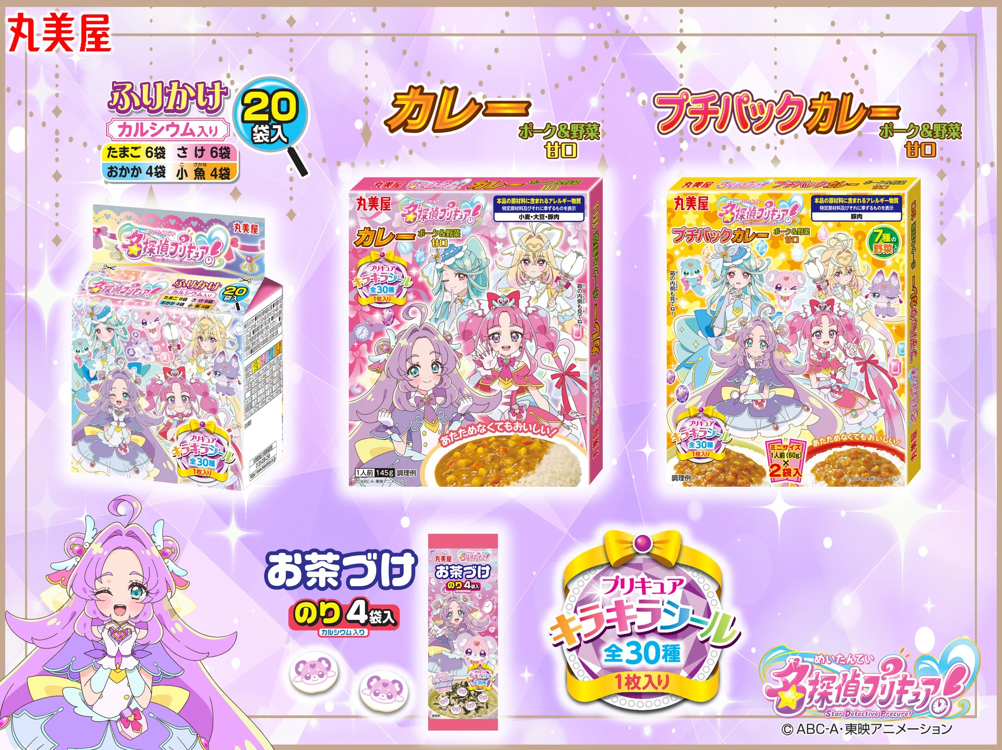 氷華フリル錦 5 ブーケ 当店オリジナル名称 白斑入り　ピンクエッジ　フリル葉 丸美屋食品【公式】 в X: „新しいキャラクターが登場した、プリキュア