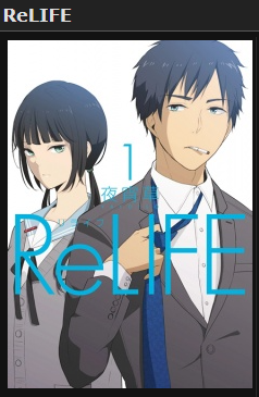 flukefrom0's tweet photo. only manga id ever look for physical copies of
ReLIFE genuinely saved my life https://t.co/YeVWmF4seU