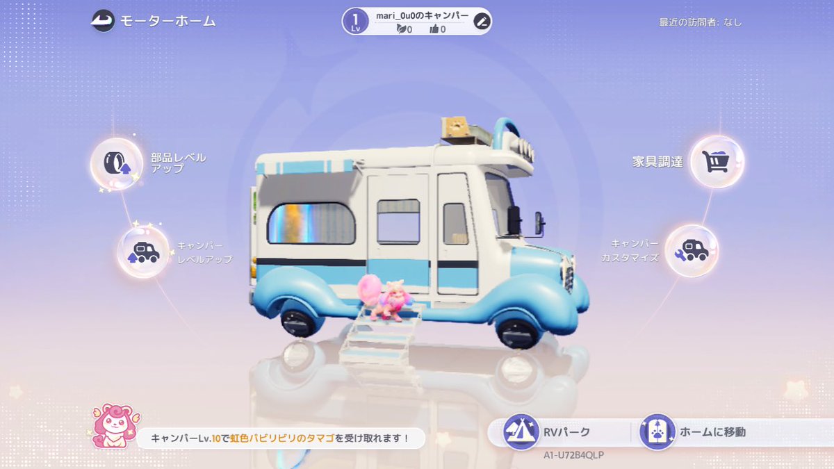 mari_0u07's tweet photo. マイキャンピングカーゲット
カラーは🔵水色
(*´▽｀*)

#アニモ
#ANIIMO
#aniimo
#スマホゲーム https://t.co/CaXD8jk1SN