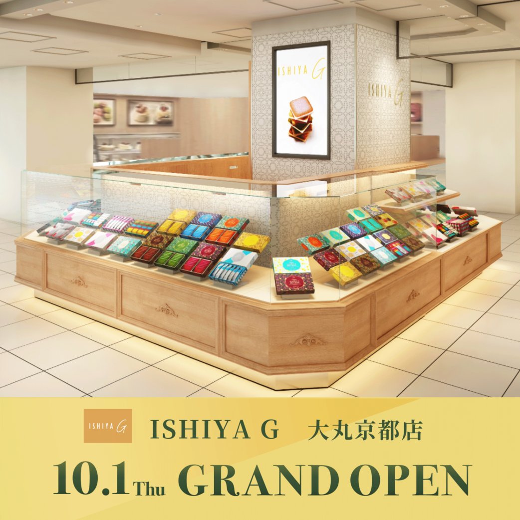ISHIYA_official's tweet photo. ＼京都エリア初出店🎊／
10/1（木）、「ISHIYA G京都大丸」がグランドオープンします‼️
看板商品の「サク ラング・ド・シャ」はもちろん、ここでしか買えない店舗限定商品『アイガトー（プレミアム抹茶 ）』も新登場🍵こちらは、「TREEE'S KYOTO 」木村シェフとのコラボ商品です🫶この機会にぜひお立ち寄りください💁

#ishiyag #四条駅 #石屋製菓 #京都大丸 #抹茶スイーツ #京都初出店
