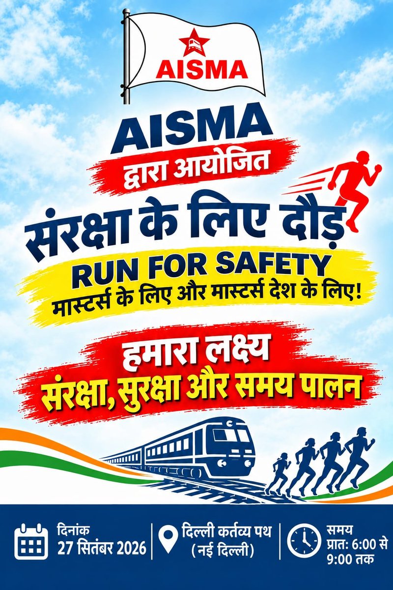 aismair1953's tweet photo. RUN FOR SAFETY ON 27.09.2026 IN DELHI at Kartavya path @AshwiniVaishnaw @RailMinIndia @PMOIndia
#IndianRailways
#Station_Master
#AISMA #JAI_AISMA
#Jai_Ho #Safety_First #Station_Manager
#Run_For_Safety
#Safety_Security_Punctuality
#Safety_Railway_passengers https://t.co/WIWuCxaaxf
